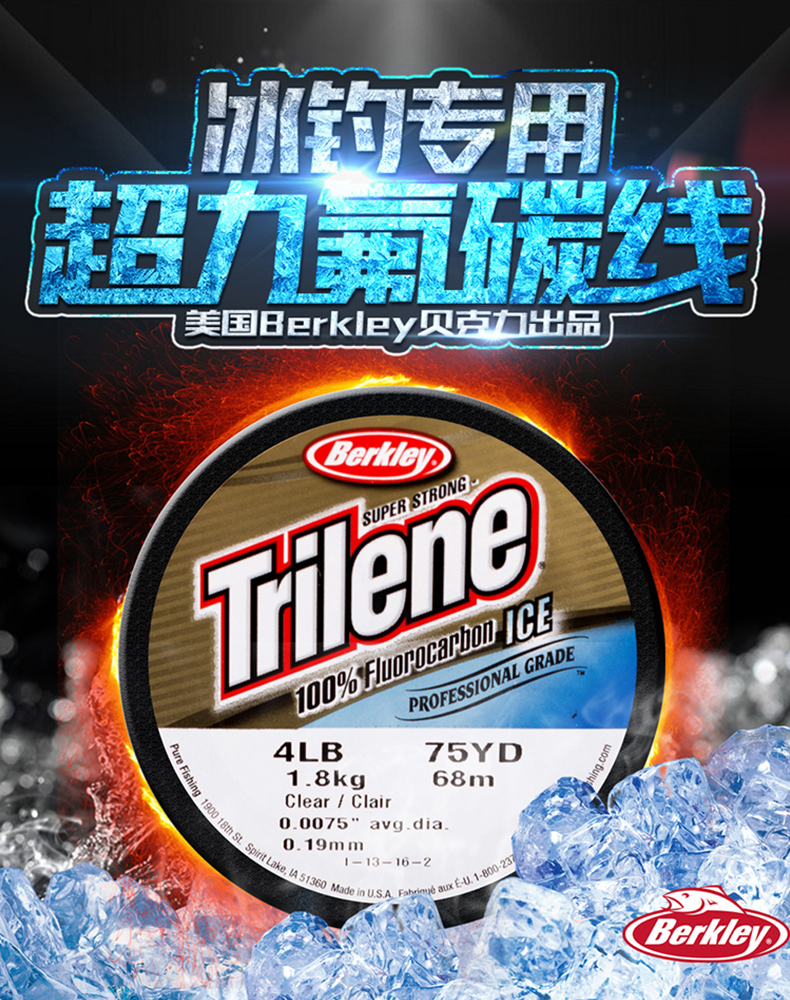 Berkley-trilene-超力冰釣專(zhuān)用碳線