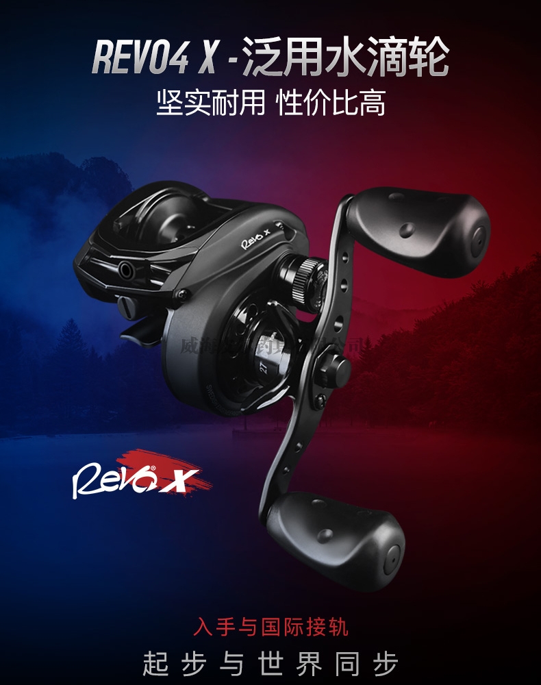 REVO4 X